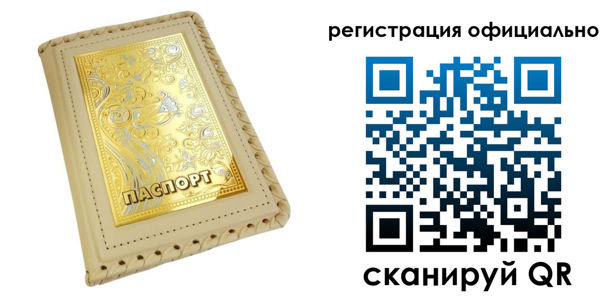 прописка иностранных граждан в Бузулуке