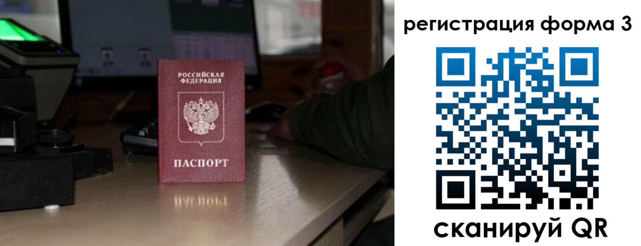 временная регистрация гарантия в Бузулуке