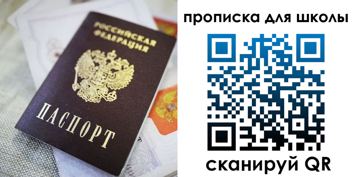 прописка законно в Бузулуке