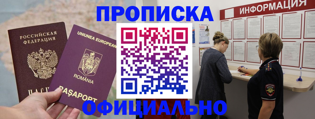 временная регистрация гарантия в Бузулуке