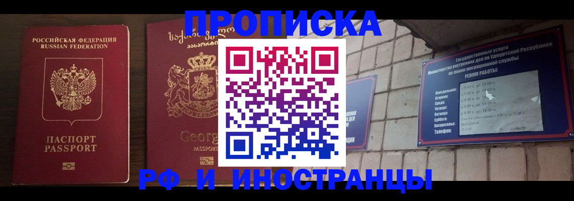 временная регистрация поиск в Бузулуке