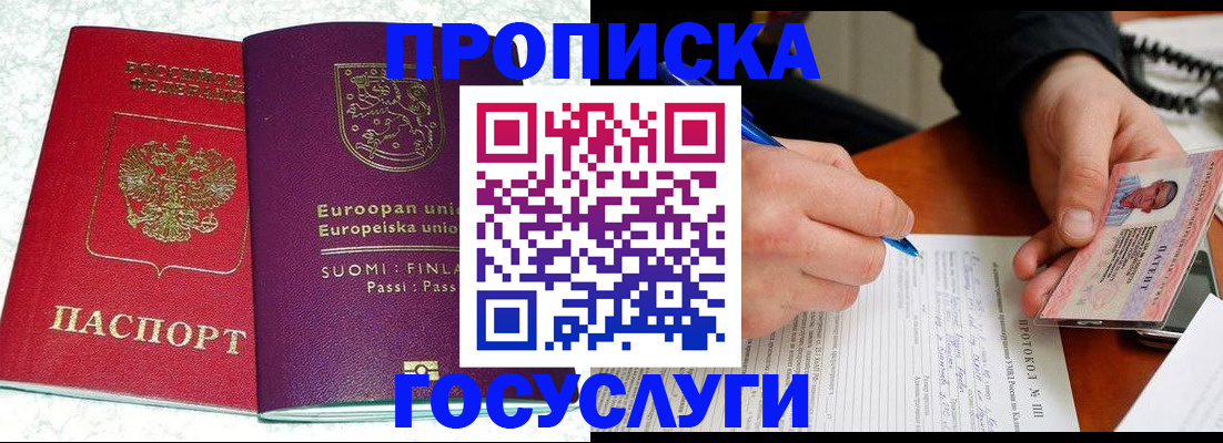 регистрация в Бузулуке